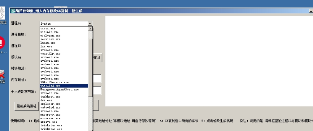 葫芦侠御熏_懒人内存修改CE复制一键生成 v1.3