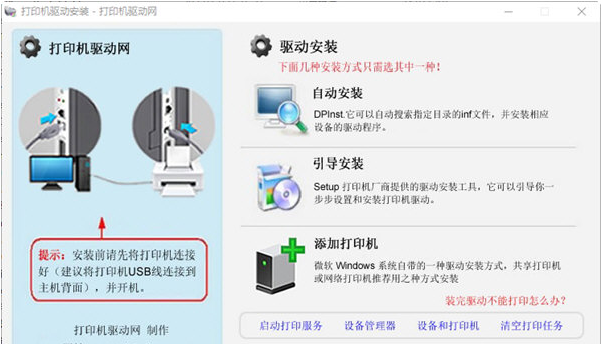 惠普hp smart tank 511打印机驱动 v1.25
