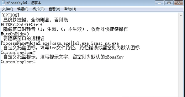 zBossKey窗口隐藏工具 v0.4.6.4