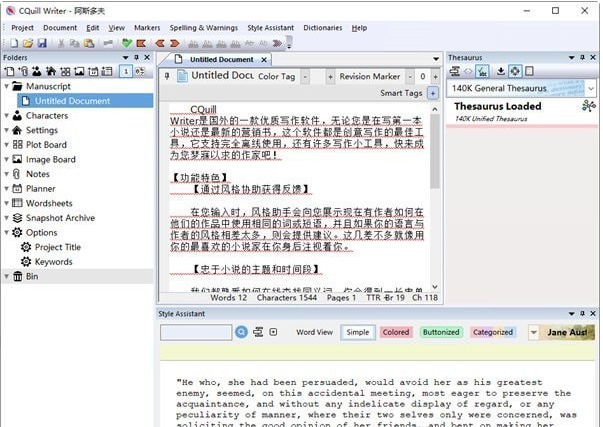 CQuill Writer v1.0.22.01.10