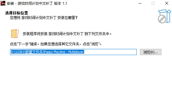 游戏时间计划中文补丁 v1.3