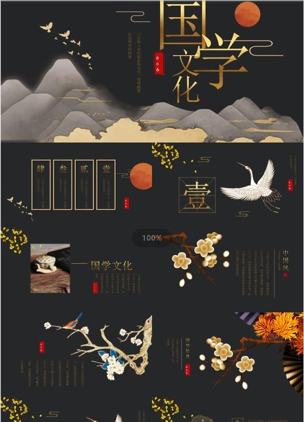 水墨群山飞鸟国学文化PPT模板 v1.3