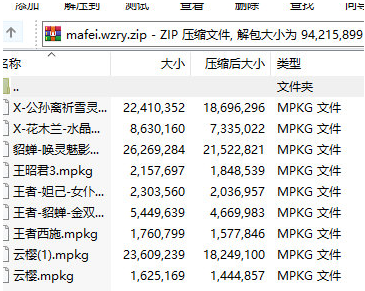 王者荣耀麻匪壁纸 v1.2