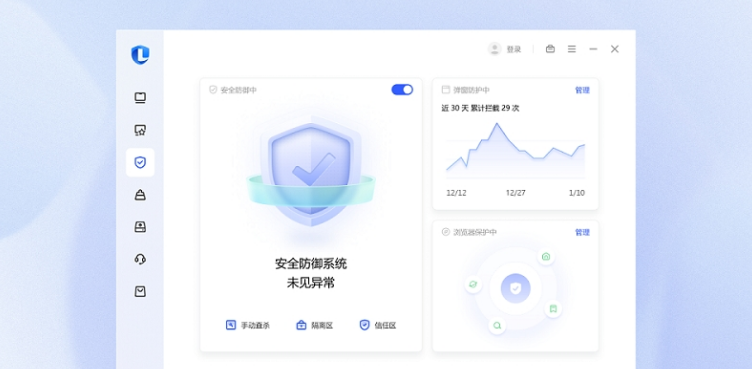 联想电脑管家开机画面定制工具 v5.0.70.12305