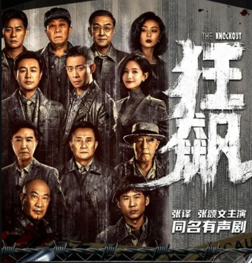 狂飙经典台词语录大全 v1.10