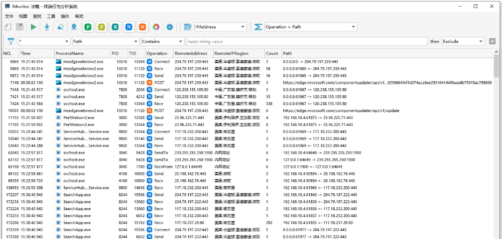 iMonitor冰镜-终端行为分析系统 v2.4.2