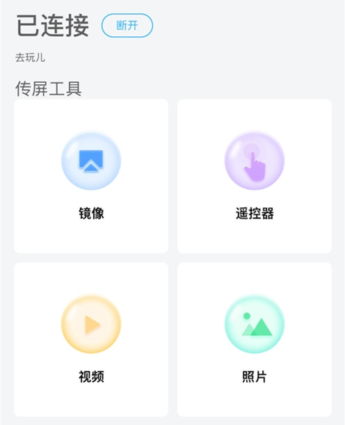 希象传屏电脑端 v5.5.70.432