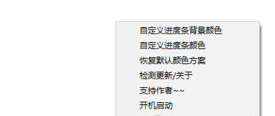 任务栏音量插件 v1.2