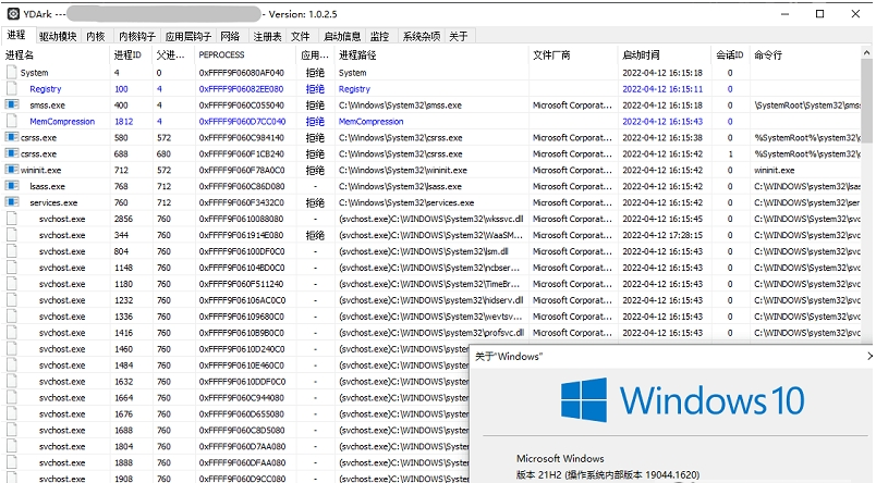YDArk系统内核工具 v1.0.3.3