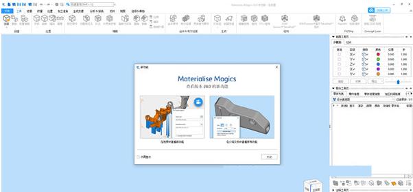 Materialise Magics v1.50