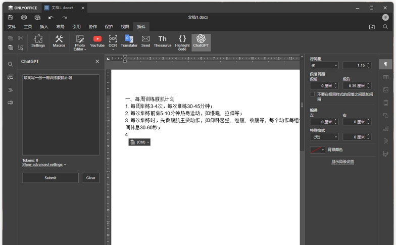 onlyoffice openai插件 v2.55