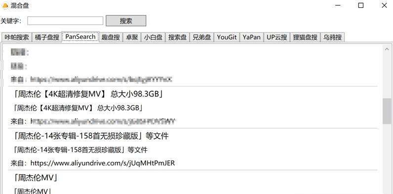 混合盘PC端 v1.0.0.2