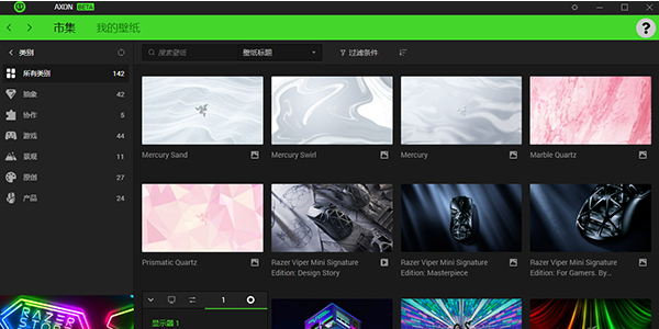 RAZER AXON雷幻 v2.87