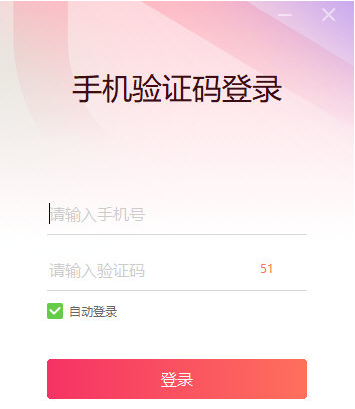 一帧VR开播助手 v1.0.9.2