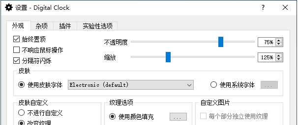 Digital Clock 4多功能桌面时钟 v4.79.1403