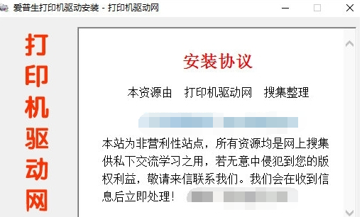 爱普生L6279打印机驱动 v1.2