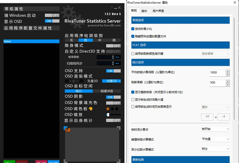 RTSS显卡超频锁帧工具RivaTuner汉化文件 v2.3.0.2