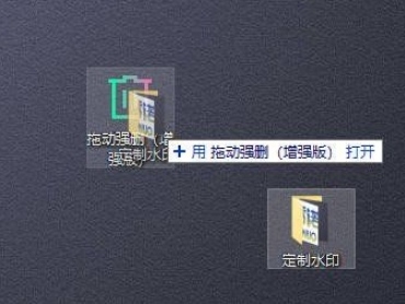拖动强删工具 v1.5