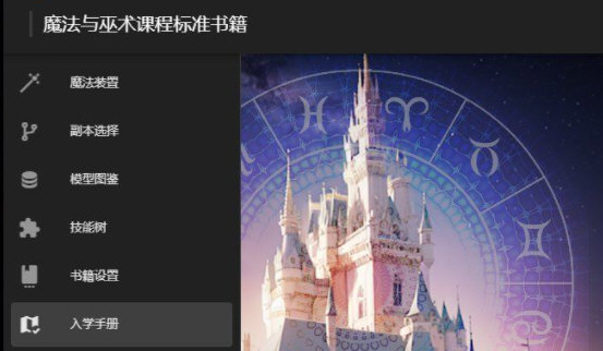 MagicBook魔法书 v1.2.10