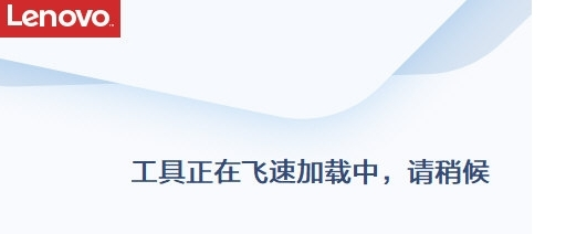 联想WindowsUSB修复工具 v1.69