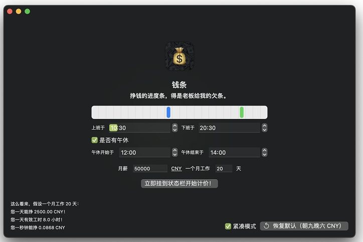 钱条 v1.7