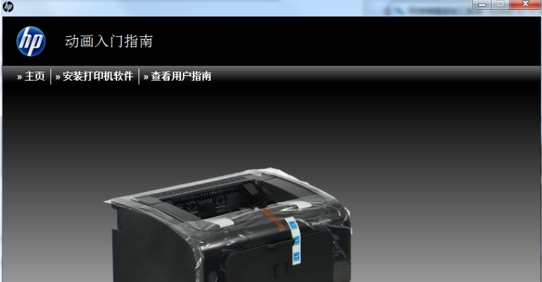 HP惠普LaserJet Pro P1108打印机驱动 v9.1