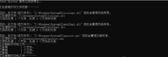 win11共享打印机修复工具 v22H4