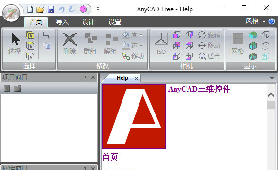 AnyCAD v1.6