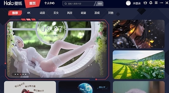halo壁纸软件 v1.6524