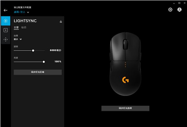 罗技GPW鼠标驱动 v2021.6.4852