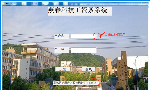 燕春科技工资条管理系统 v1.31
