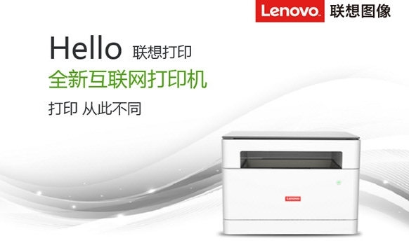 联想m1688dw打印机驱动 v1.2