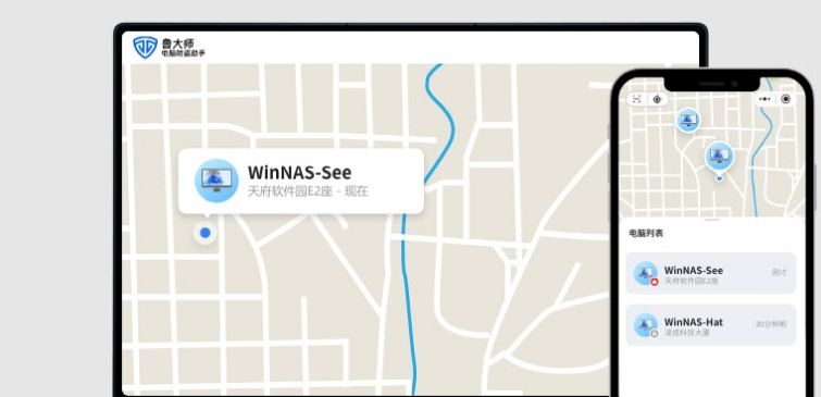 鲁大师电脑防盗助手 v1.2023.1035.616