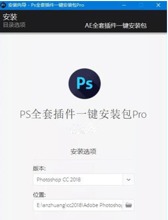 PS2023插件一键安装包 v4.4.5