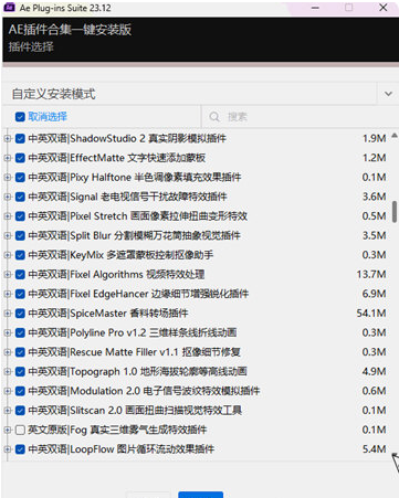 Ae插件合集一键安装包 vv1.1