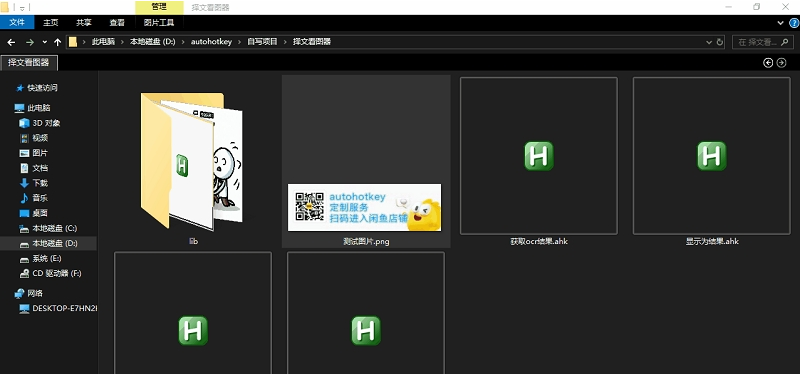 择文看图器 v1.1
