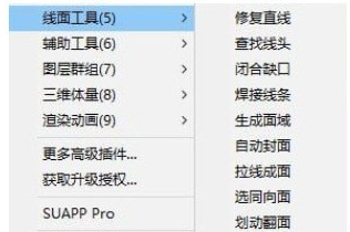 suapp插件工具栏 v1.1