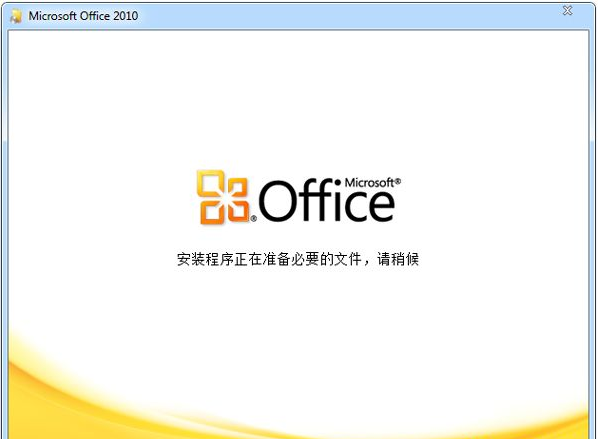 Office2010三合一 v2023.07.04