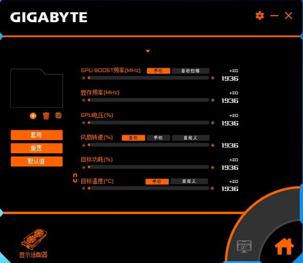 AORUSEngine vEngine锛堟妧鍢夎秴棰戝伐鍏凤級V2.2.5