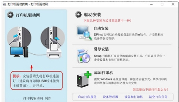 佳能G1820打印机驱动 v1.03