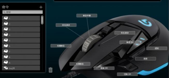 罗技G502游戏鼠标驱动程序64位 v2.61