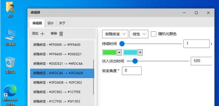 RainbowTaskbar中文版 v2.3.3