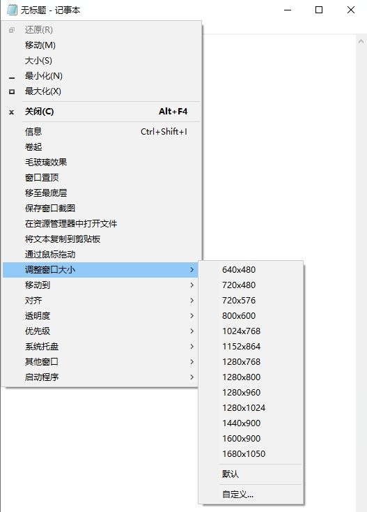 SmartSystemMenu中文绿色版 v2.25.1