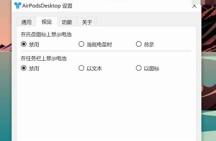 AirPodsDesktop v0.4.1