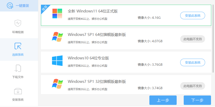 Win10专业版一键重装 v2.0.0.1134