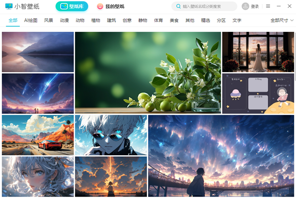 小智壁纸 v5.0.0.19