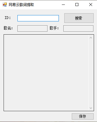 网易云歌词提取器 v1.0.1