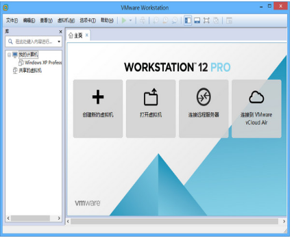 VMware Workstation虚拟机软件 v16.2.4