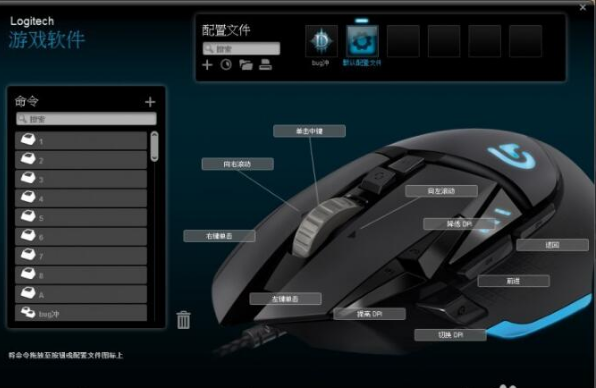 罗技g502驱动 v2023.2