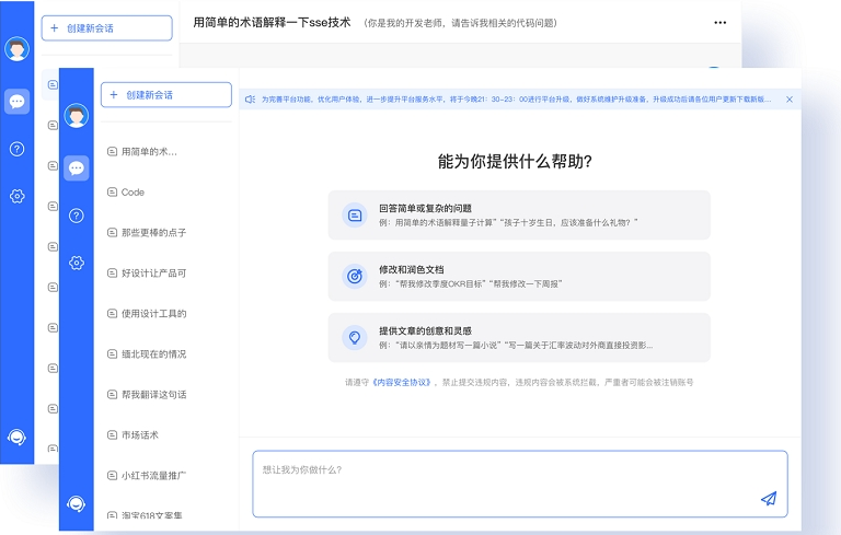 积墨Chat客户端 v1.0.5